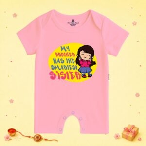 The Peppy Tend 100% Cotton Knit Half Sleeves My Brother Has The Smartest Sister Printed Half Romper
